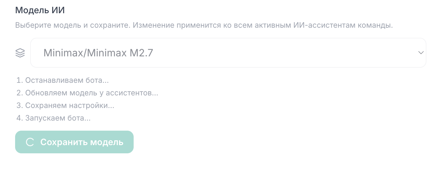 Смена LLM